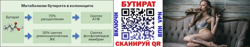 KRAKEN как зайти  Ува  БУТИРАТ бутандиол 