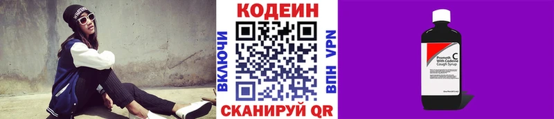 Кодеиновый сироп Lean Purple Drank  Ува 