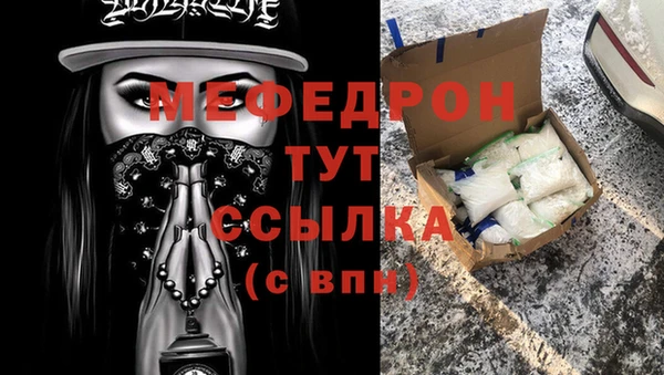 мефедрон Абаза