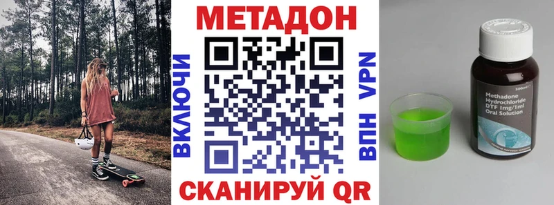 МЕТАДОН кристалл  Ува 